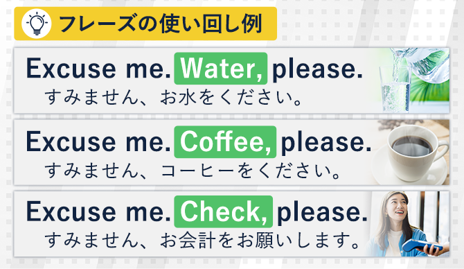 フレーズ使い回し例
